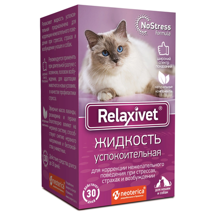 Relaxivet Жидкость для кошек успокоительная, 45 мл – интернет-магазин Ле’Муррр